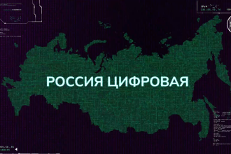 Как регионы участвуют в цифровой гонке