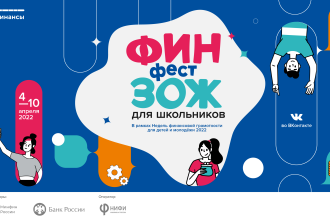 Молодых людей со всей страны приглашают принять участие в образовательной смене «ФинЗОЖ»